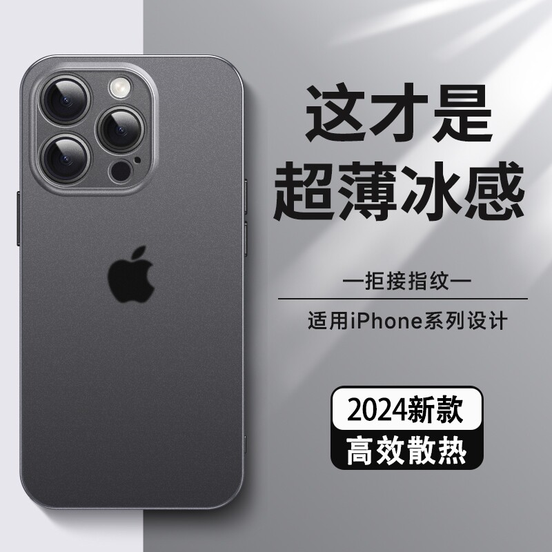 冰感散热适用苹果17promax手机壳新款iPhone13/16磨砂保护套14超薄15pro防摔11全包plus高级感12男女pm硅胶
