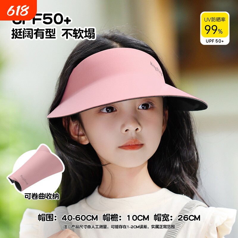 焦下焦儿童防晒帽夏季薄款防紫外线大檐轻便太阳帽男女童遮阳帽子