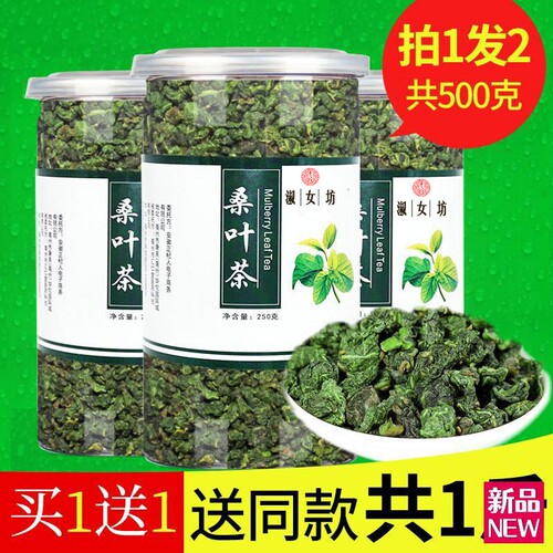 霜后桑叶中药材茶新鲜500克正品桑叶干霜后霜打特优降泡水养生茶