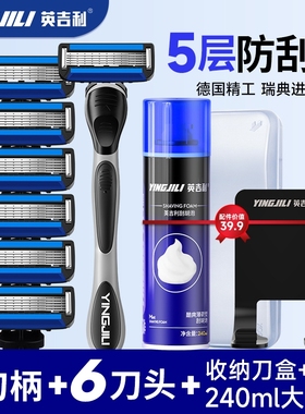 刮胡刀手动英吉利小青龙剃须刀男士泡沫套装五层剃须刀片5层刀头