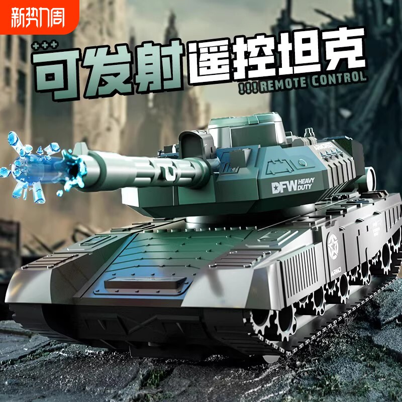水弹遥控坦克礼物电动履带式越野军事发射开模型儿童玩具男孩汽车