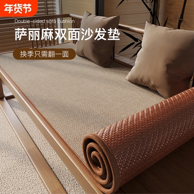 中古风实木沙发垫双面可四季通用