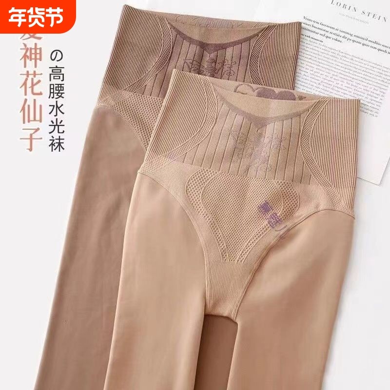 水光袜光腿神器女秋冬加绒高腰收腹春秋款连裤袜肉色打底裤丝袜女,女士内衣/男士内衣/家居服,连裤袜/打底袜,淘宝优惠券,粉丝福利购,淘宝优惠卷