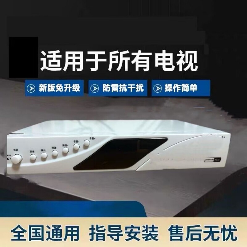 四代农村城市高清电视机顶盒家用山区通用电视盒子无需网络