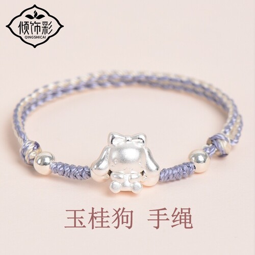 足银999玉桂狗手链送小朋友