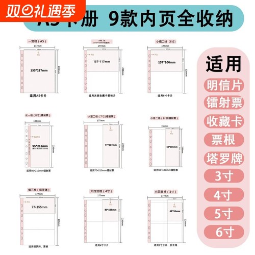 A5谷子明信片内页|回购1.3万次