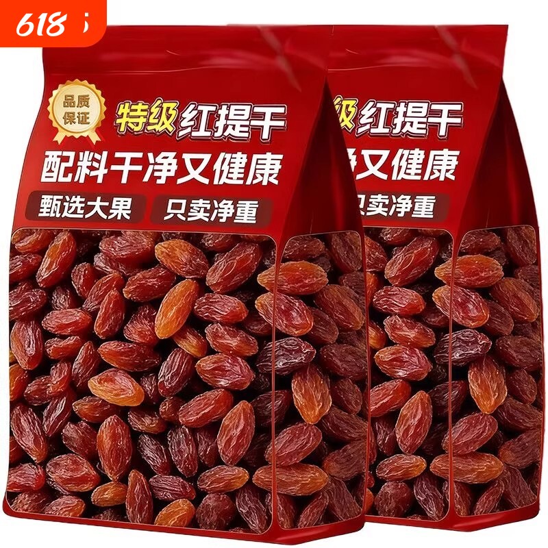 热销红提葡萄干新疆特产吐鲁番红提干蜜饯年货干果批发无籽风干