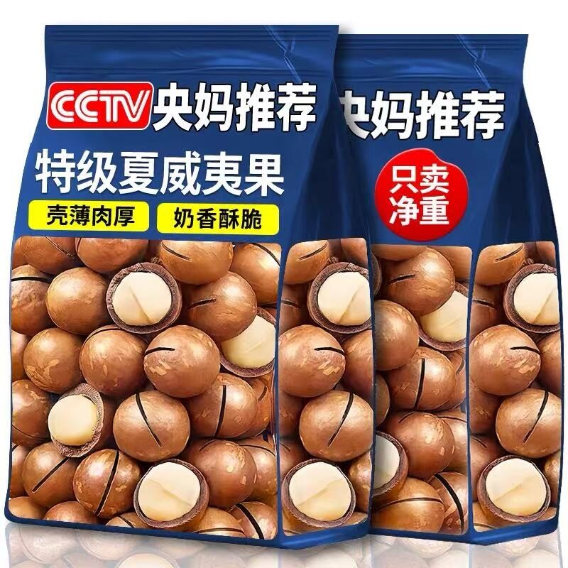 会员零食夏威夷果坚果500g奶油散装干果果仁孕妇健康奶香袋装新鲜