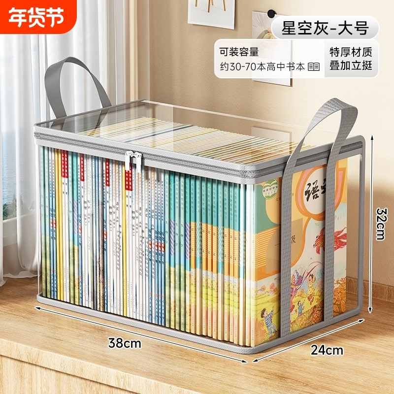 旧书收纳箱神器书本书架整理教室书籍袋防尘透明学生防潮书袋课本