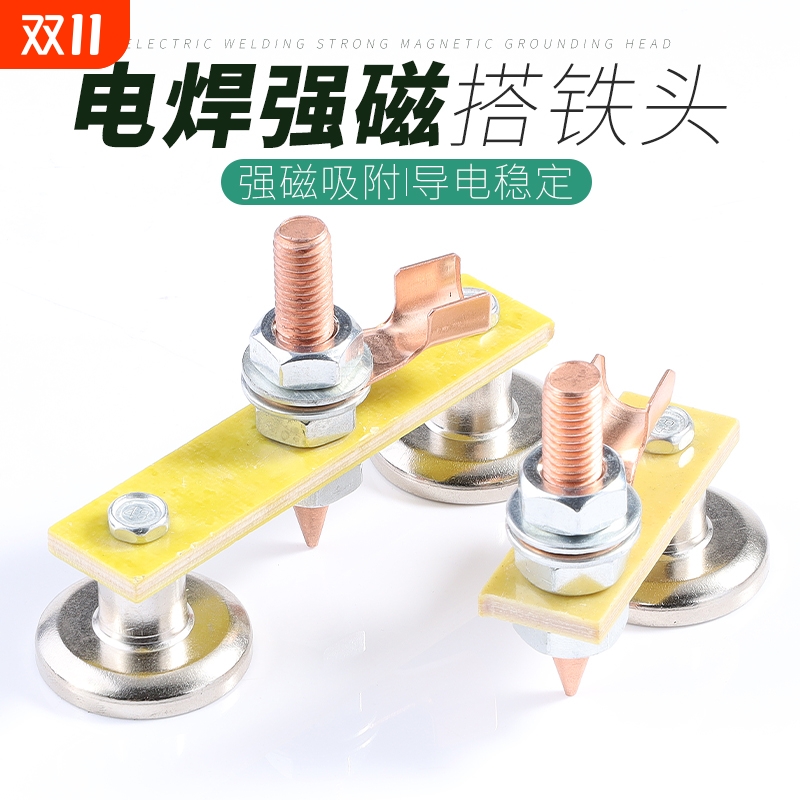 强磁打铁神器接地电焊机