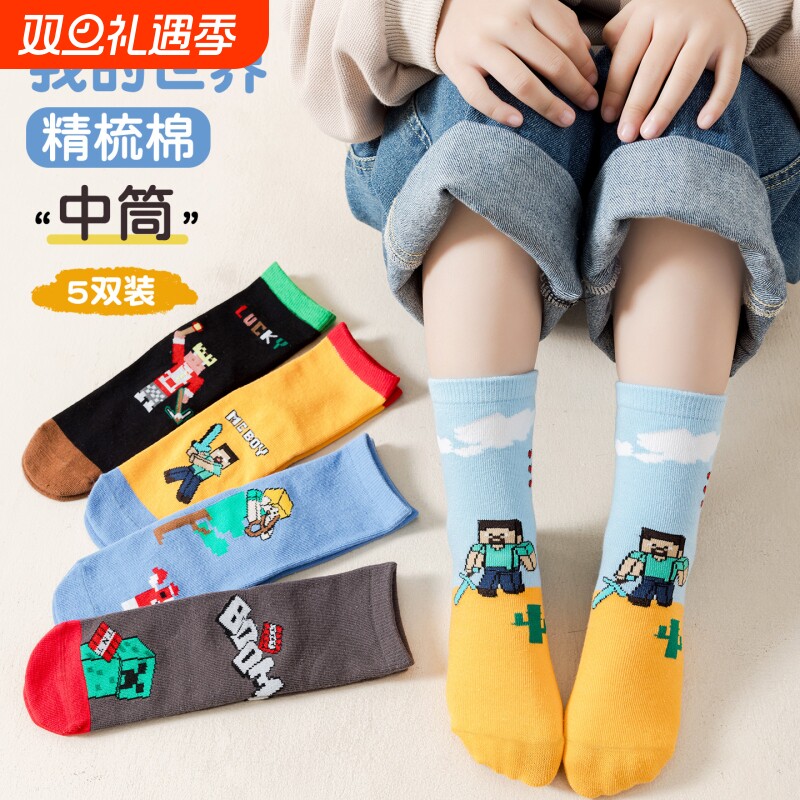 男童袜秋款我的世界中筒袜卡通潮春秋款可爱男大童学生袜不勒腿