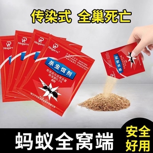 螞蟻藥家用一窩全窩端殺蟻餌劑廚房菜地驅(qū)大小紅黃黑螞蟻除蟲粉劑
