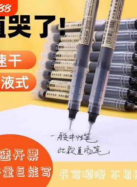 直液式走珠笔速干中性笔黑笔红笔黑色水笔水性笔蓝色大容量巨能写学生专用红色考试办公签字笔0.5蓝笔顺滑