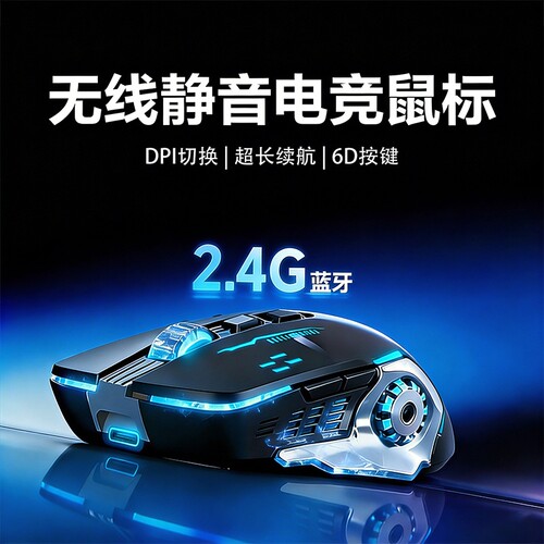 无线蓝牙2.4G鼠标静音游戏办公