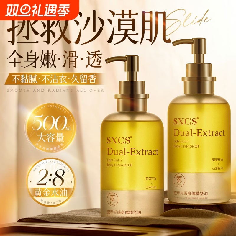 身体乳精油保湿补水滋润女皮肤干燥甘油秋冬久留香正品官方旗舰店