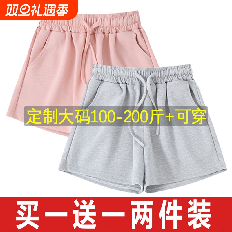 夏季大码粉色休闲运动短裤女可外穿宽松家居睡裤三分白色灰色黑色