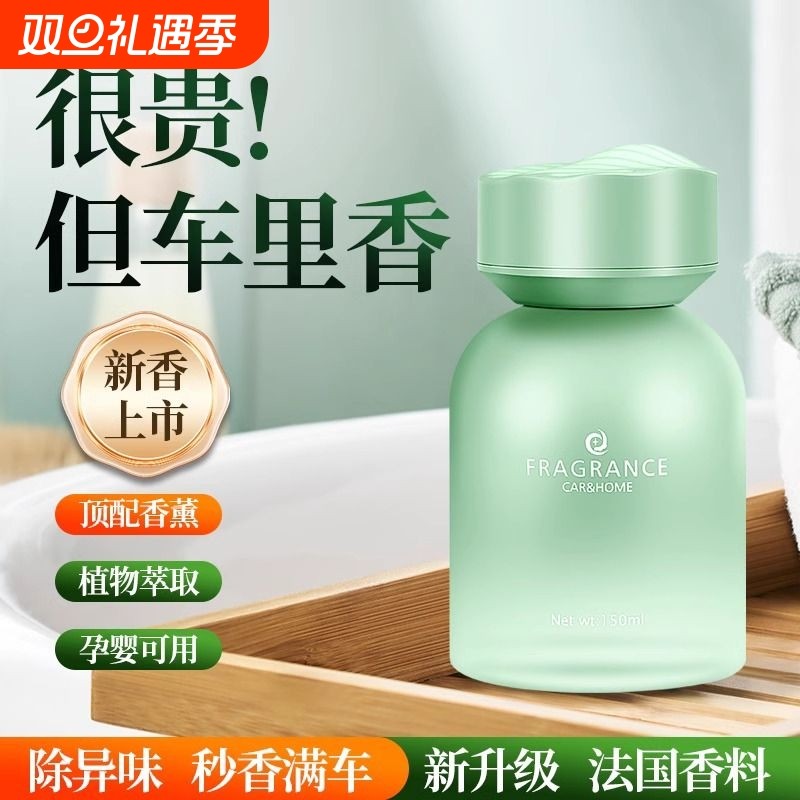 2024车载香薰汽车香水高级香氛持久留香车内除异味香膏好物轻奢