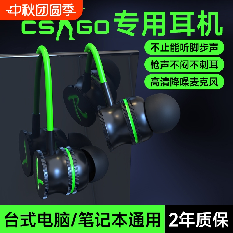 【高品质CSGO职业】游戏电竞耳机