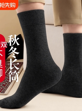诸暨袜子男款秋冬季防臭中筒袜运动吸汗透气黑色男士高筒保暖长袜