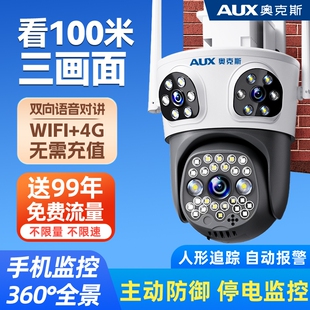 奥克斯摄像头监控器360度无死角室外家用手机远程无需网络4G摄影