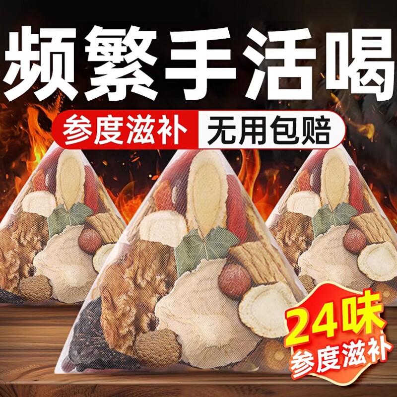 桑葚枸杞黄精六宝茶男肾补精强宝黑枸杞男士养生茶泡水喝中医年货