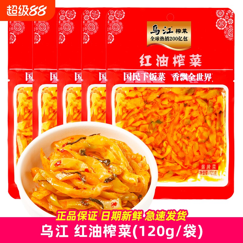 乌江红油榨菜120g开味下饭菜图片