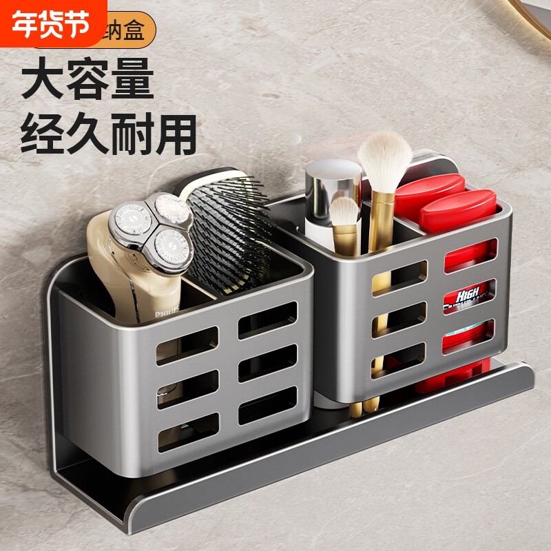 卫生间梳子置物架免打孔牙刷牙膏壁挂式收纳架洗手台剃须刀收纳盒