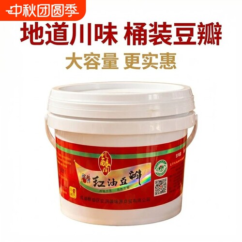 丹水商用大桶黄豆酱豆瓣酱红油豆瓣酱四川炒菜郫县桶装香辣火锅
