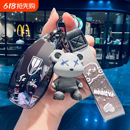 红旗H5HS5HS3H6HS7钥匙套