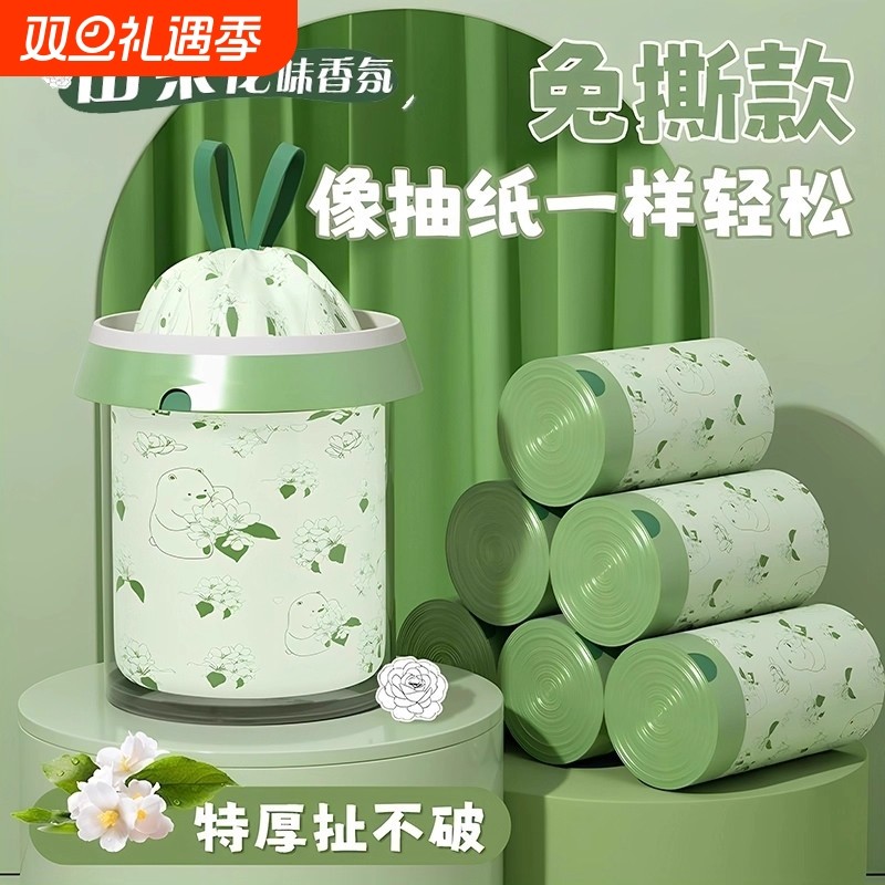 山茶花味垃圾袋家用加厚手提式免撕抽绳厨房专用塑料袋特厚印花