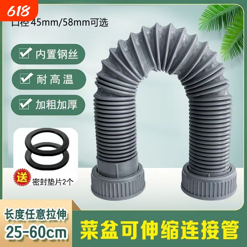厨房洗菜盆双槽水槽双头下水连接管伸缩管排水管防臭45/58通用型