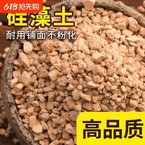 硅藻土颗粒多肉铺面石兰花火烧土赤玉土红石爬宠垫材土壤无毒园艺