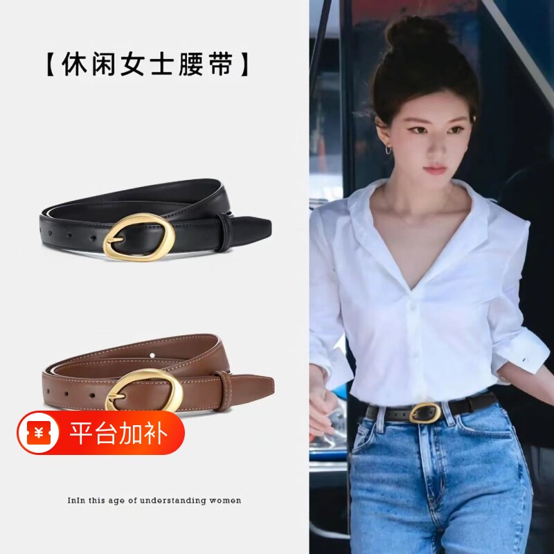 女士针扣牛皮百搭装饰红色皮带小众韩版显瘦搭女士裤腰带牛仔裤