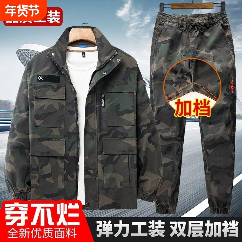 棉弹力工作服春秋套装加厚耐磨工作服电焊汽修防烫工装迷彩劳保