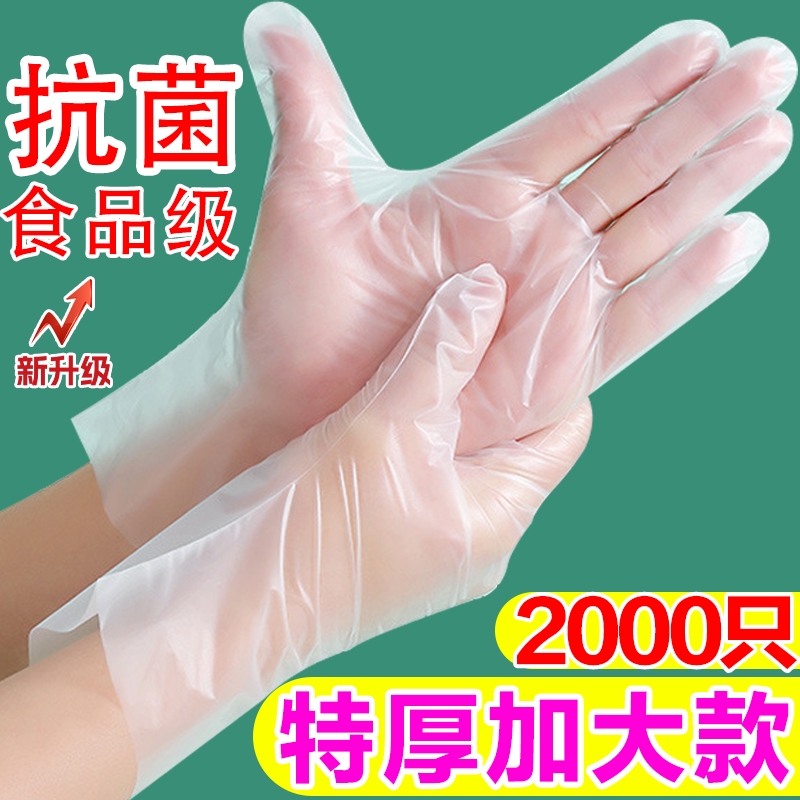 一次性PE手套食品级加厚加大