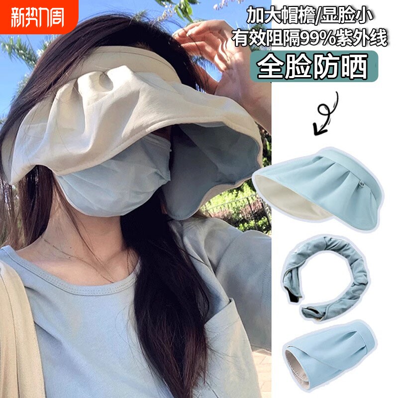可折叠发箍式空顶遮阳防晒帽女夏季海边防紫外线大帽檐骑车贝壳帽