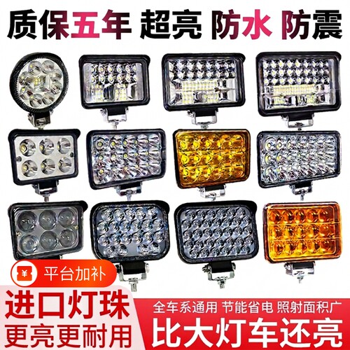 超亮丨电动车摩托车灯led强光