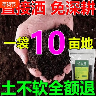 松土神器土壤疏松有机松土精通用型活化剂免深耕防止板结破除