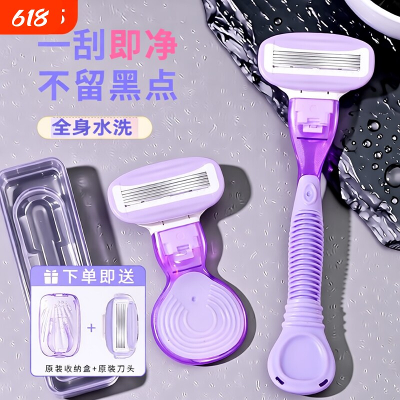刮毛刀女生专用腋毛剃毛器女士脱毛神器去腿毛腋下私密处修剪除毛