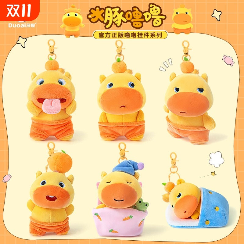 原创正版多爱水豚噜噜公仔玩具玩偶爆款女生生日礼物挂件挂饰汉堡