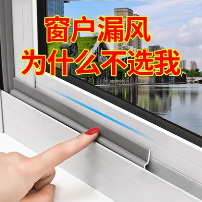 推拉门窗密封胶条窗户防风封窗冬季铝合金隔音临街推拉窗缝隙房间