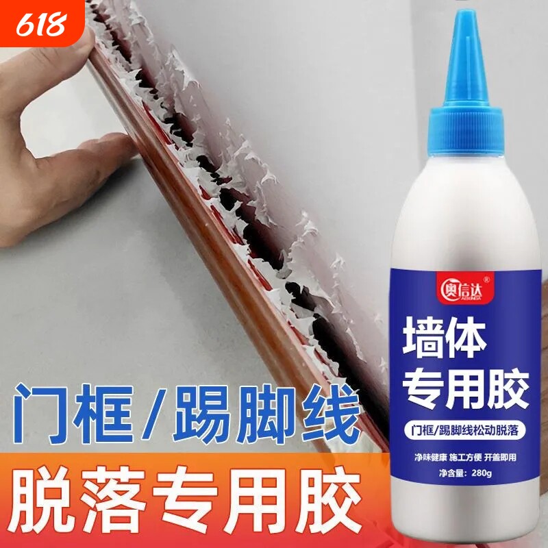 粘门框脱落专用胶木门框松动固定破损修补胶木头封边条门套踢脚线修复胶粘合剂强力胶水瓷砖木工防水墙面玻璃