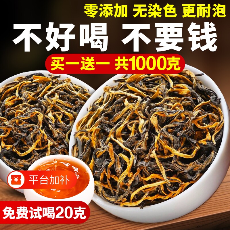 正宗云南滇红茶正品凤庆蜜香滇红2026新茶古树红茶自己喝茶叶果香
