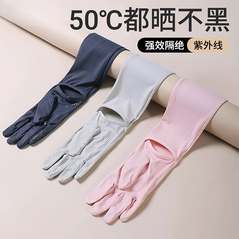 防晒手套女防紫外线夏季骑行电动车冰袖一体手袖宽松开车冰丝袖套