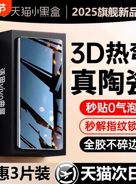 手机膜适用vivox200provivox300钢化膜s30新款x100x90新款s20s19s18曲屏y300/200防窥17曲屏全屏覆盖保护贴膜