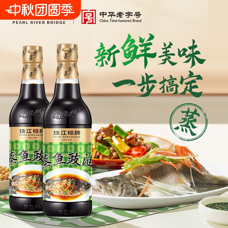 珠江桥牌蒸鱼豉油清蒸海鲜酱油图片