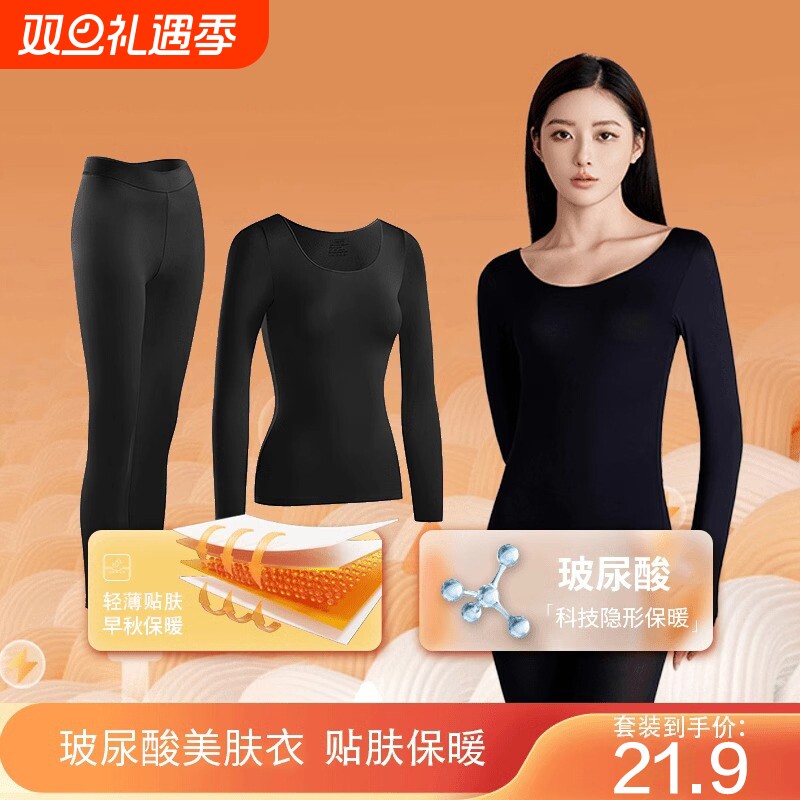 秋衣秋裤套装女优惠价