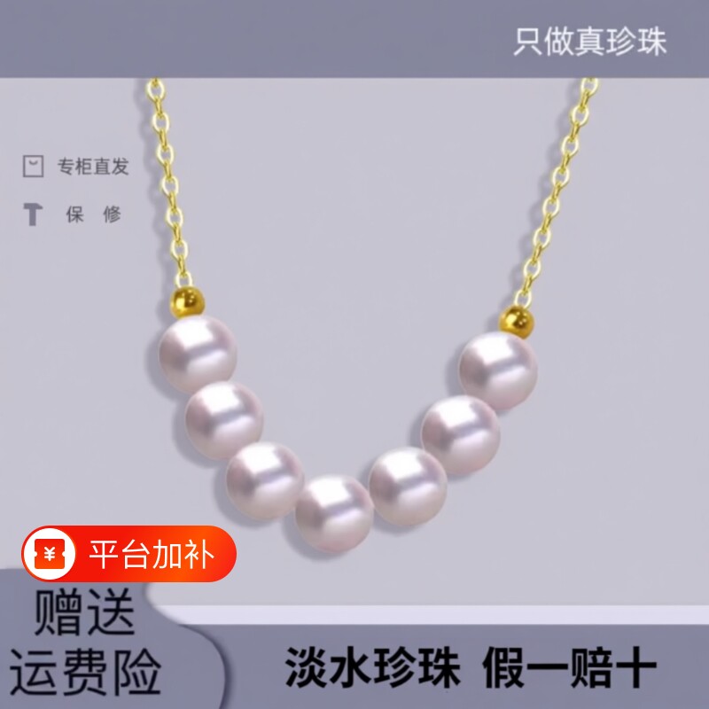诸暨淡水珍珠18k金女款链网红微笑ins经典轻奢高级设计锁骨链黄