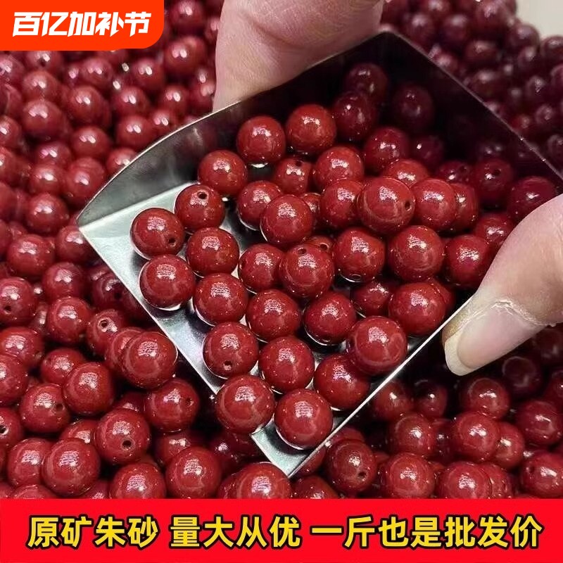 正品天然朱砂散珠朱砂珠子高含量紫砂原石原矿手串diy配件饰品