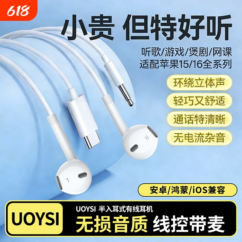 音乐有线耳机type-c接口HiFi高音质3.5mm圆孔插口高清麦克风耳机